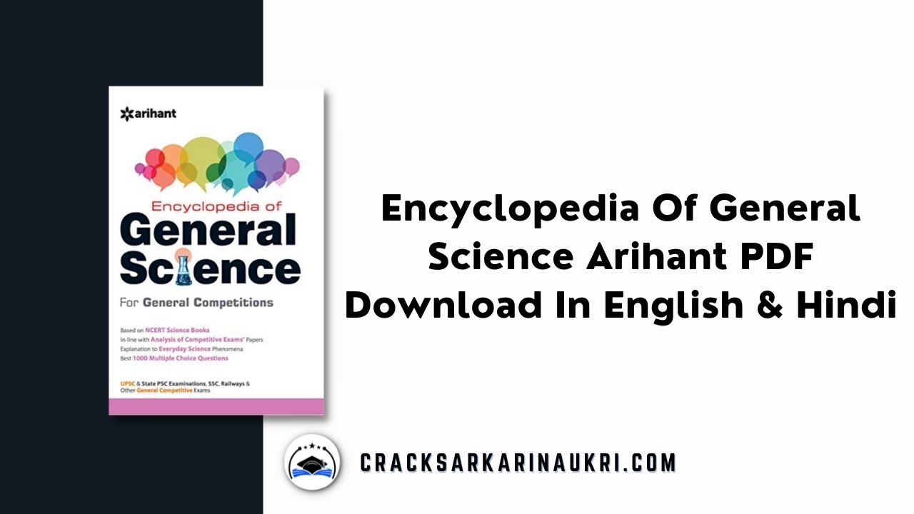 Encyclopedia Of General Science Arihant PDF Download In English & Hindi