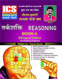 ICS Coaching Centre Books PDF Reasonning Book 4