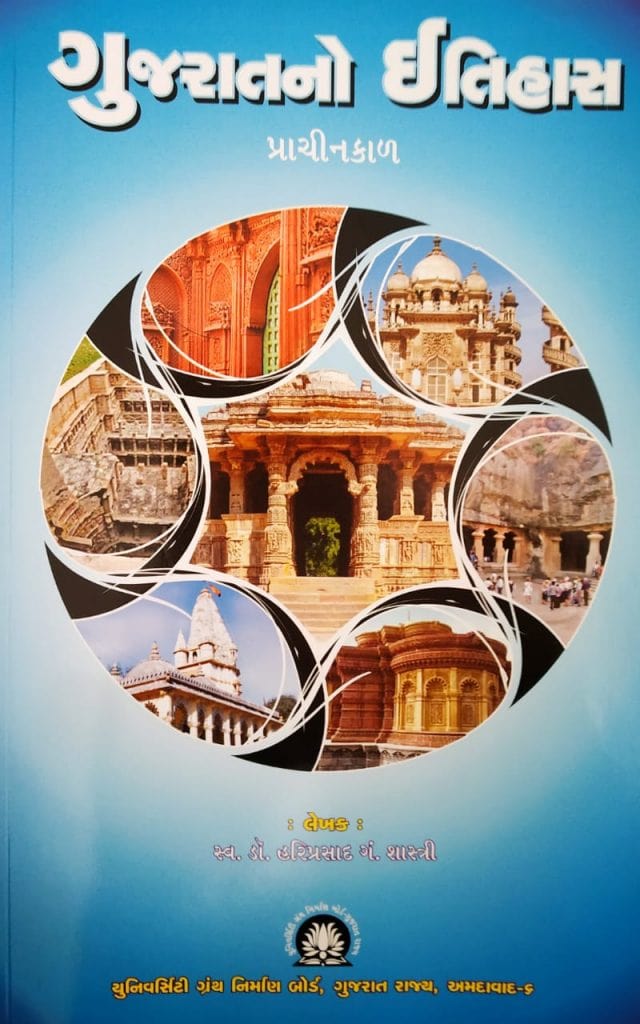 University Granth Nirman Board Books