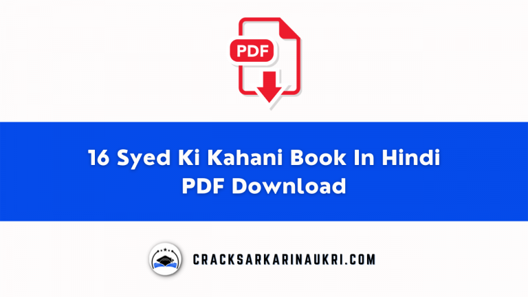 16 Syed Ki Kahani Book In Hindi PDF Download