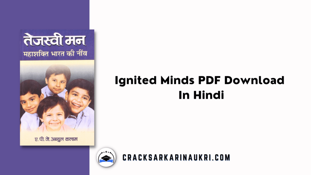 ignited-minds-pdf-download-in-hindi-2023-crack-sarkari-naukri