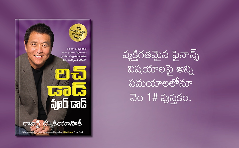 rich dad poor dad book pdf in telugu