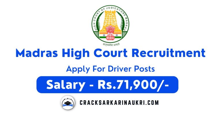 Madras High Court Recruitment 2024 Apply For Driver Posts