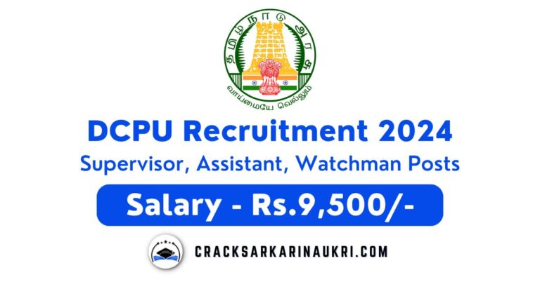 DCPU Recruitment 2024 Apply For Supervisor, Assistant, Watchman Posts